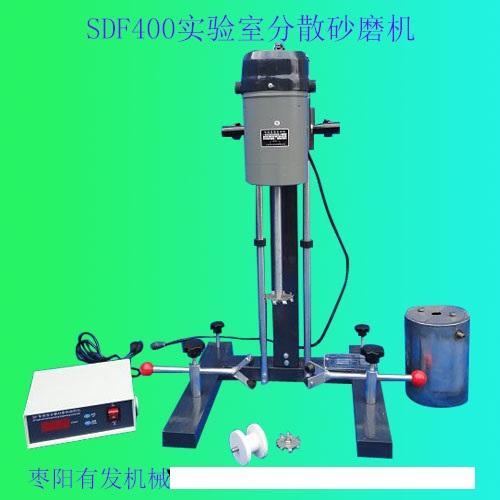 SDF400實(shí)驗室多用分散砂磨機