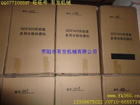 SDF400實(shí)驗室多用分散砂磨機